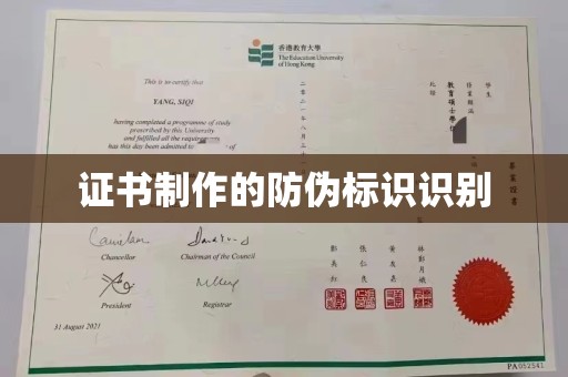 线西证书制作的防伪标识识别