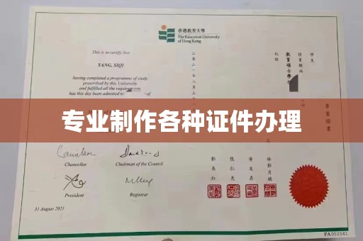 线西专业制作各种证件办理