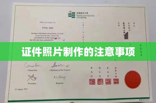 线西证件照片制作的注意事项